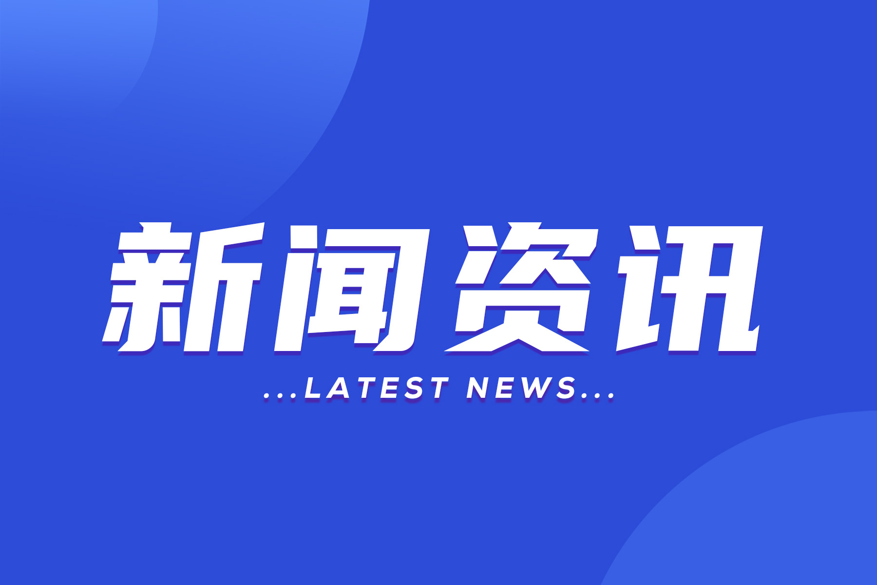 聚焦丨智能制造能力成熟度助力江西省“十四五”智能制造發(fā)展規(guī)劃