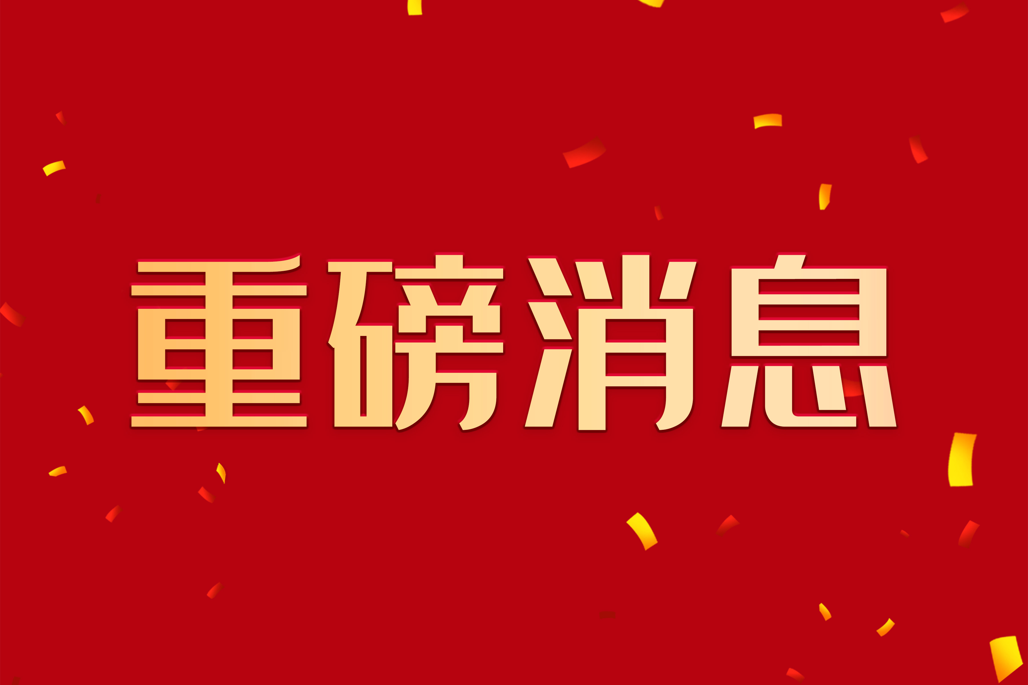 赫瑪信息受邀參與《智能制造服務 分類與代碼》國家標準編輯會